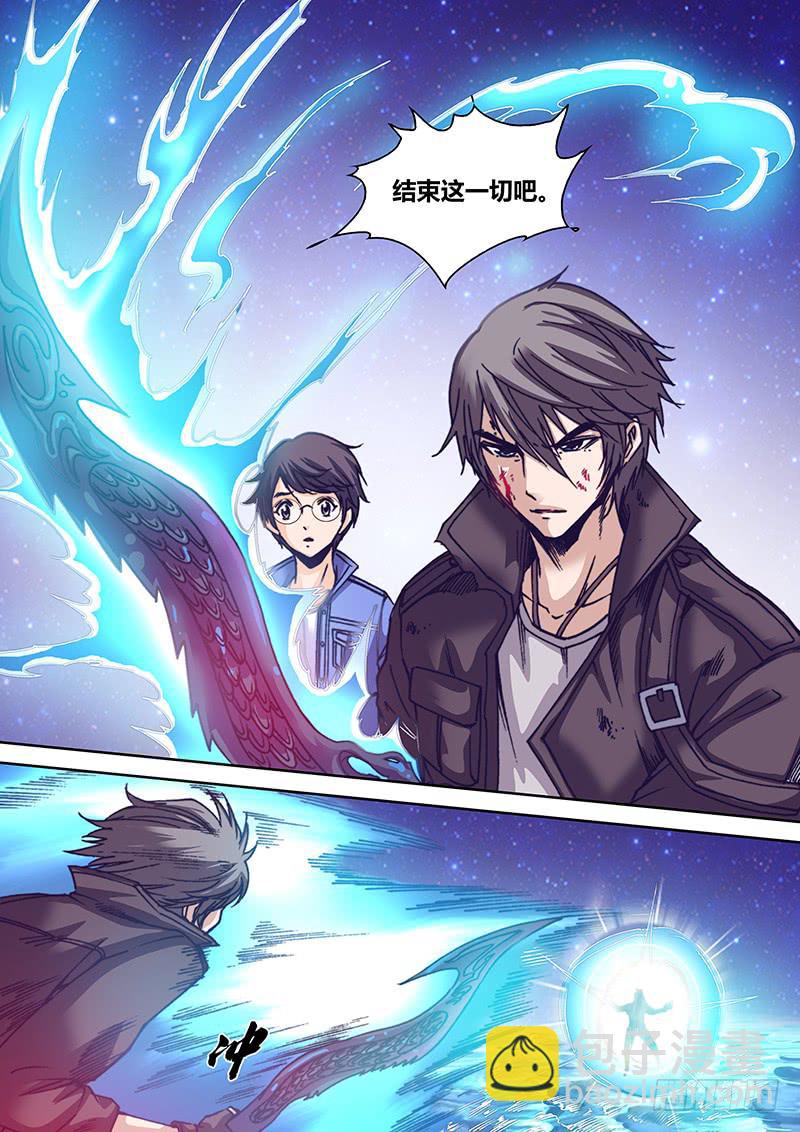 第一百零三章 以血破阵-第105话