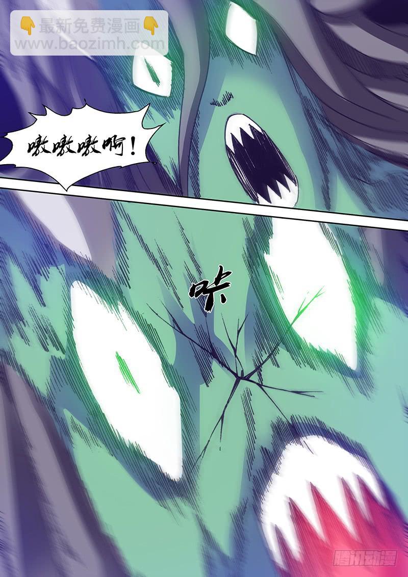 第一百零三章 以血破阵-第105话