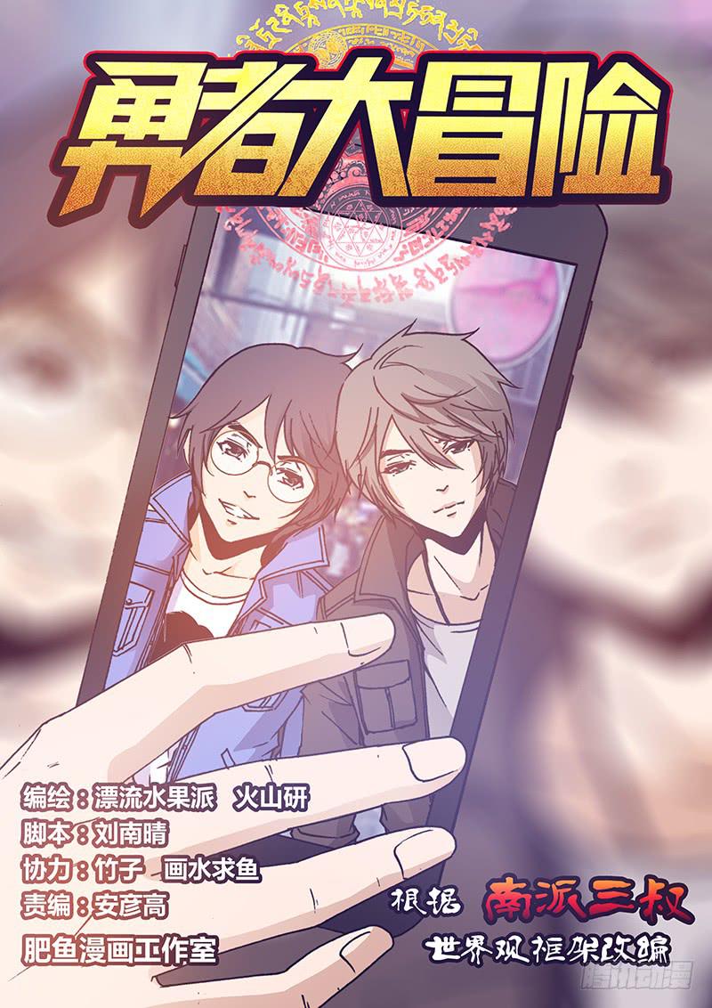 第一百零七章 道别-第109话