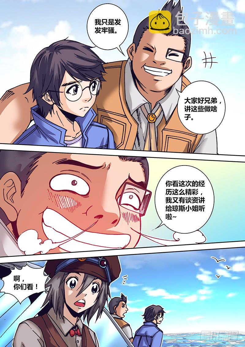 第一百零七章 道别-第109话