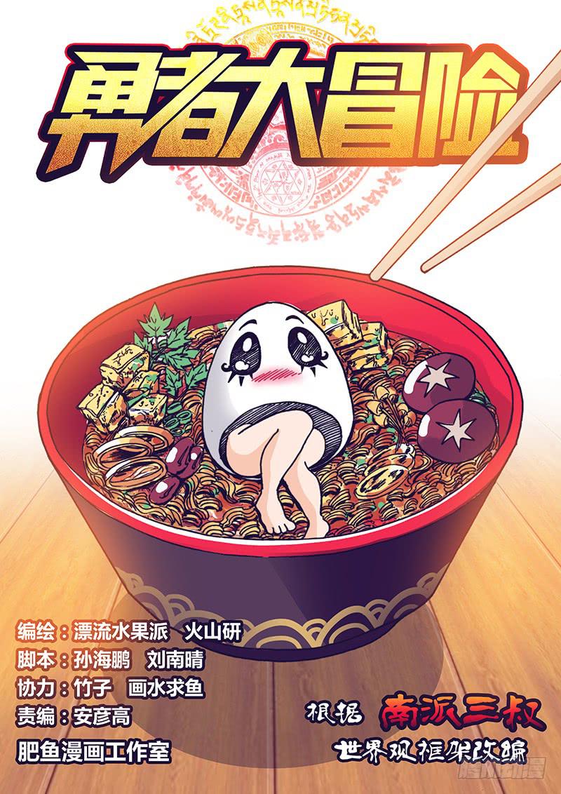 第一百零九章 弟弟-第111话