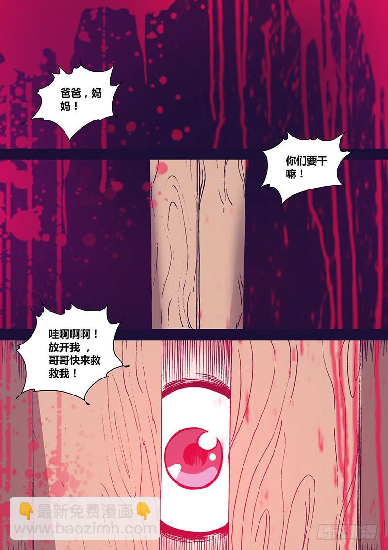 第一百零九章 弟弟-第111话