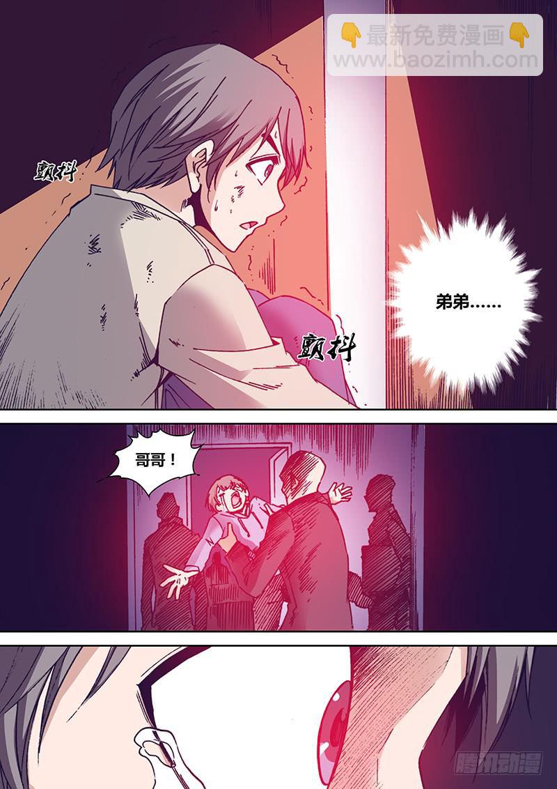 第一百零九章 弟弟-第111话