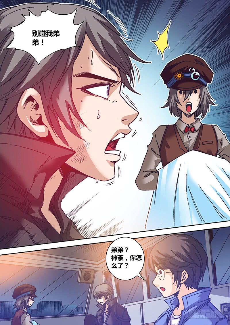 第一百零九章 弟弟-第111话