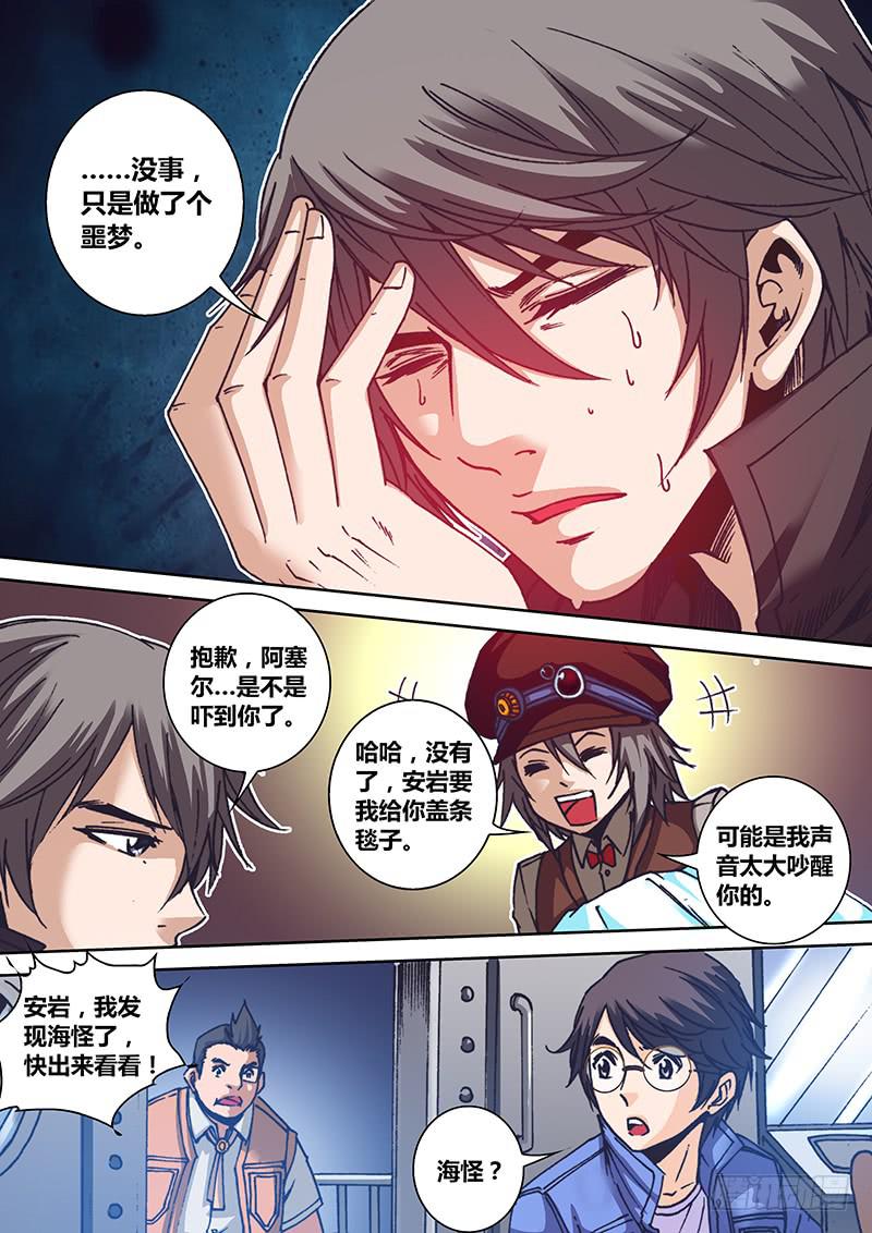 第一百零九章 弟弟-第111话