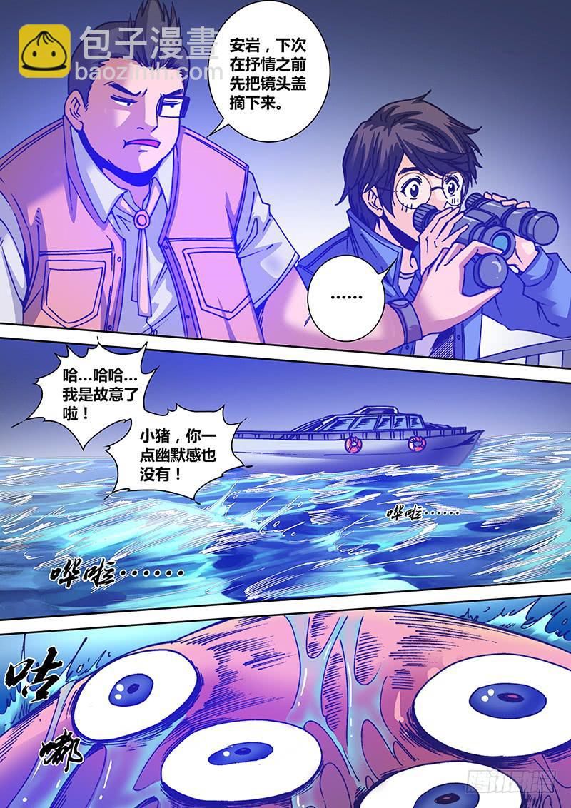 第一百零九章 弟弟-第111话