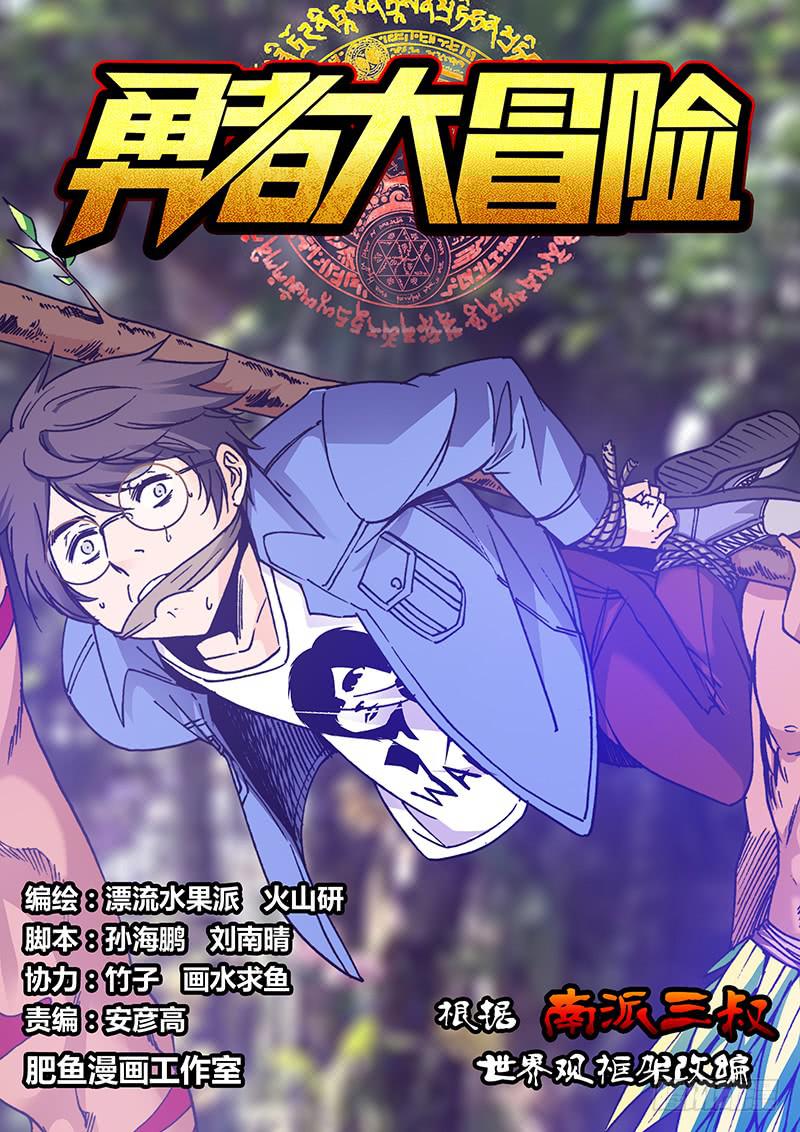 第一百一十一章 叽里咕噜-第113话