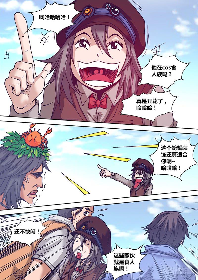 第一百一十一章 叽里咕噜-第113话