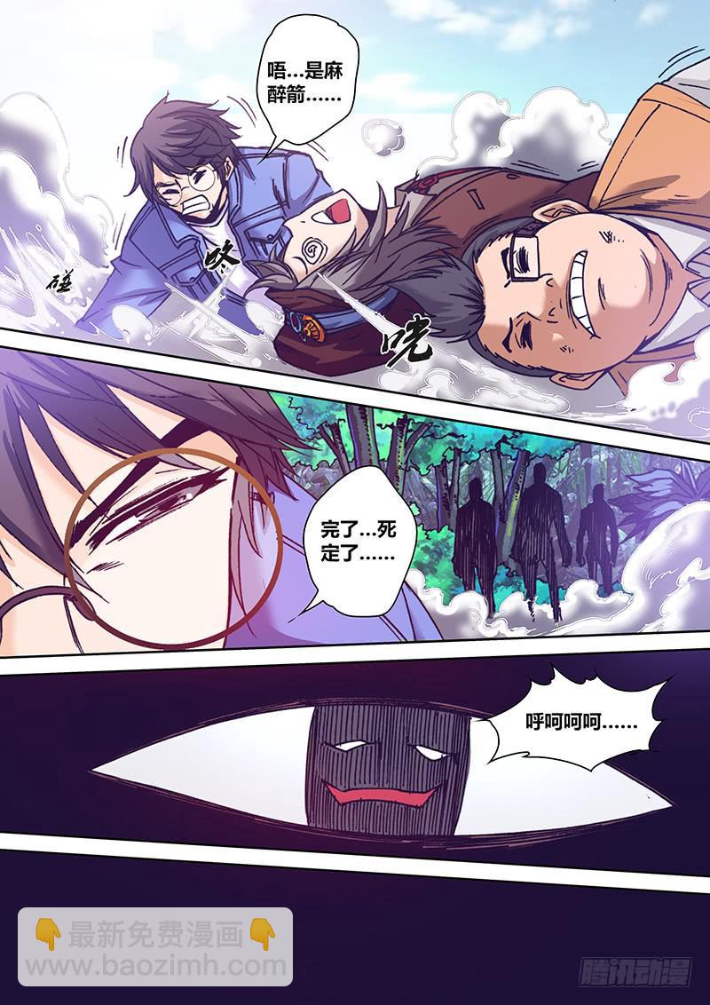 第一百一十一章 叽里咕噜-第113话