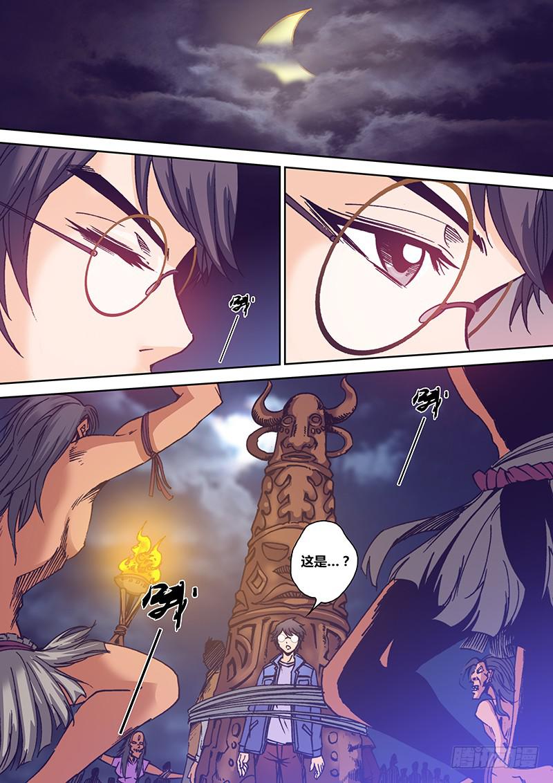 第一百一十一章 叽里咕噜-第113话