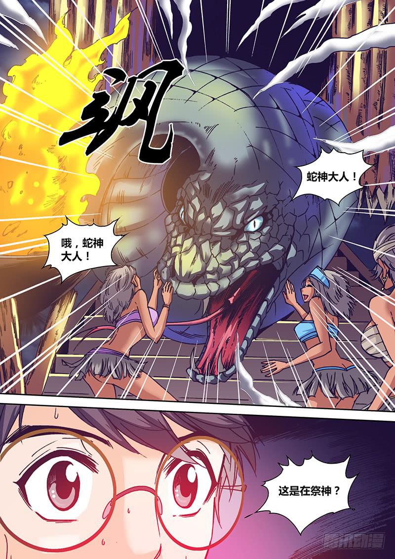 第一百一十一章 叽里咕噜-第113话