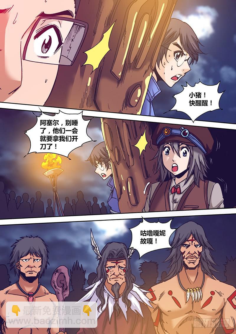 第一百一十一章 叽里咕噜-第113话