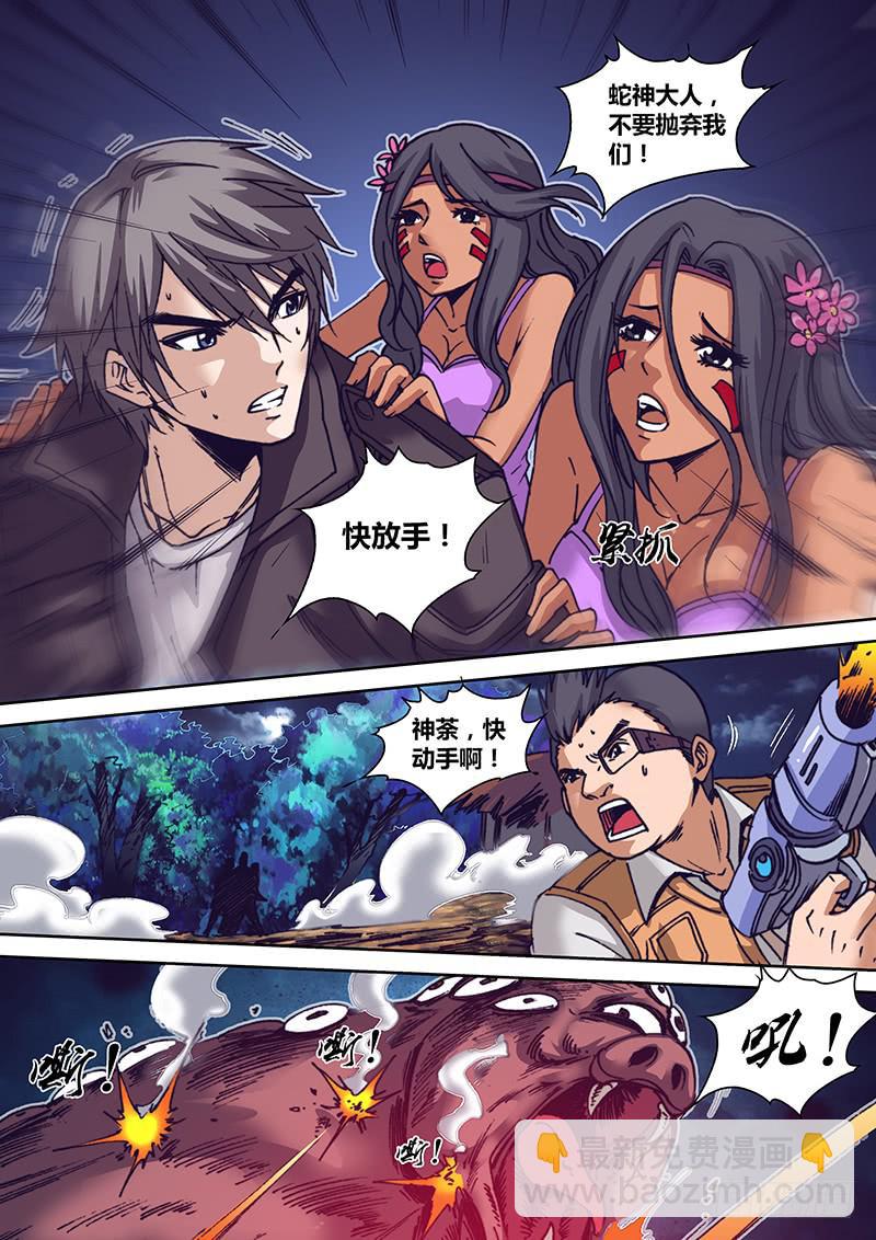 第一百一十七章 追-第119话