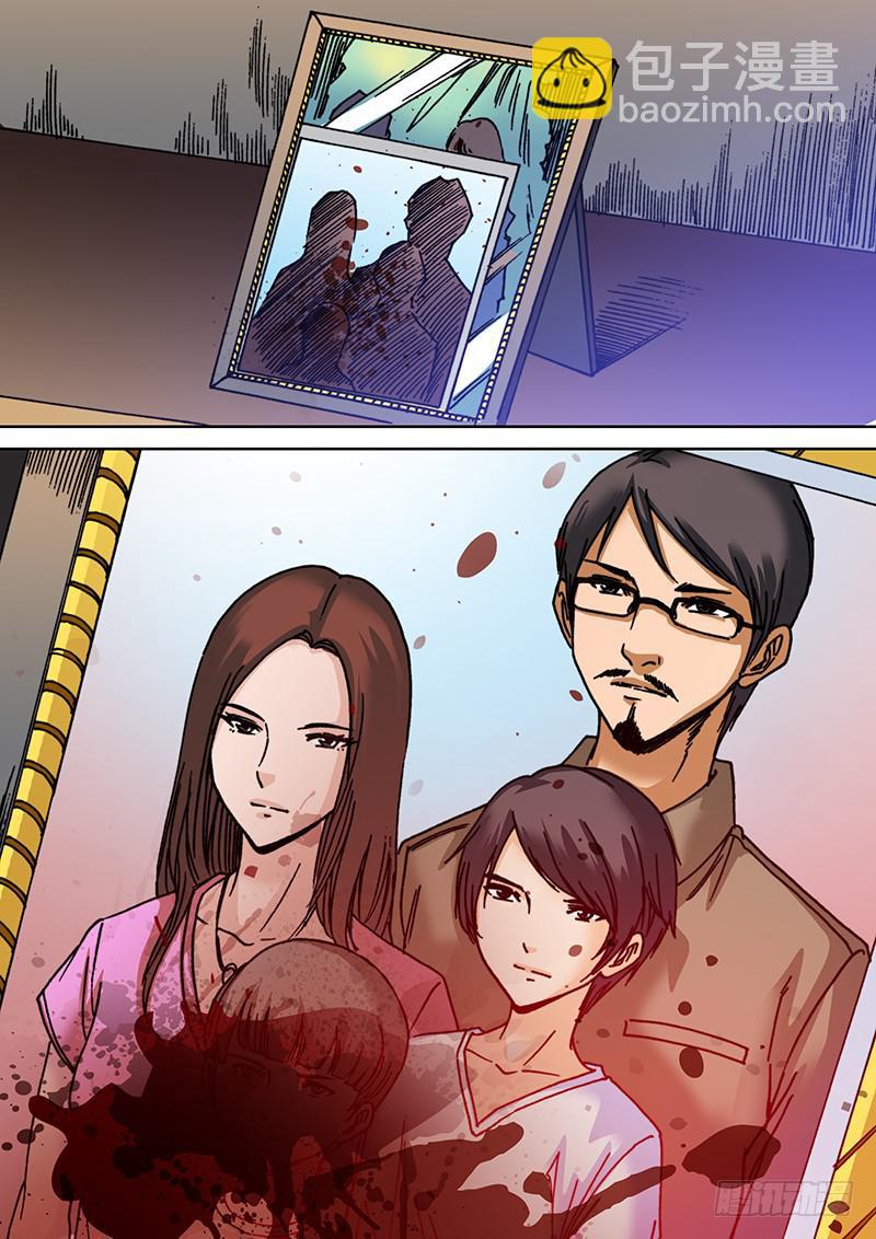 第十一章 幻象-第13话