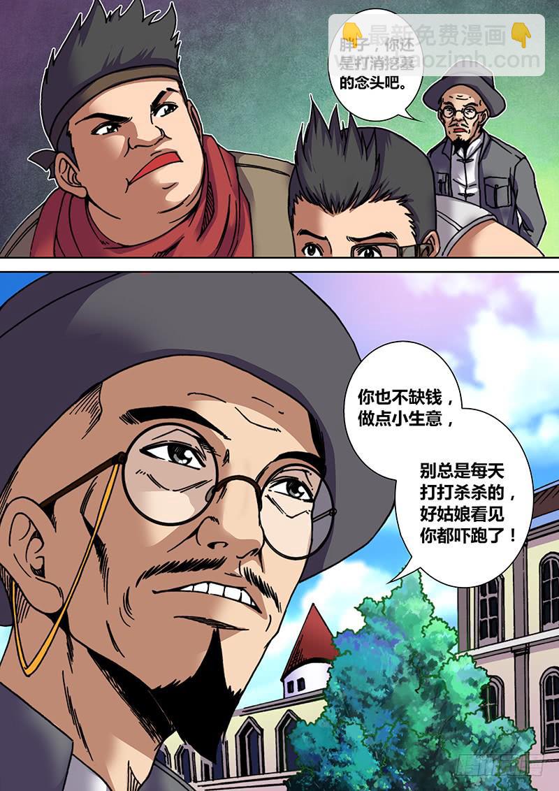 第十一章 幻象-第13话