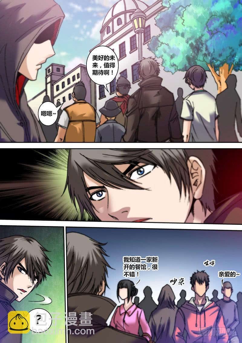 第十一章 幻象-第13话