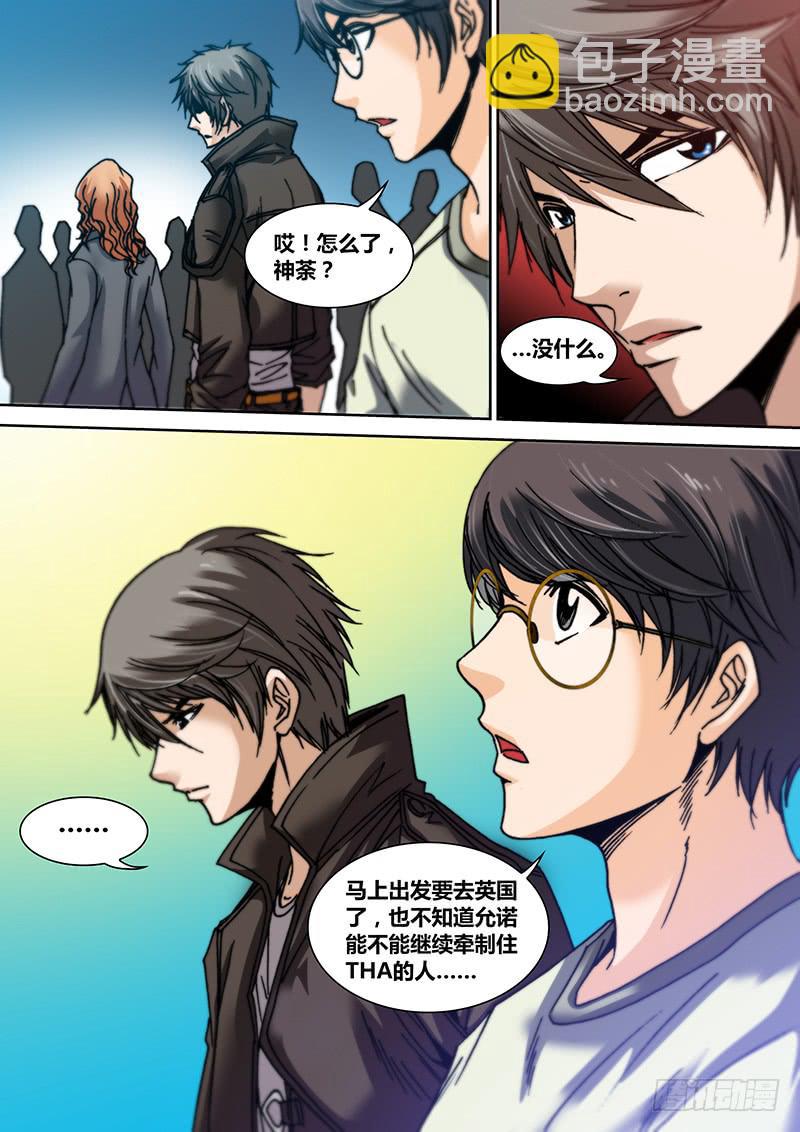 第十一章 幻象-第13话