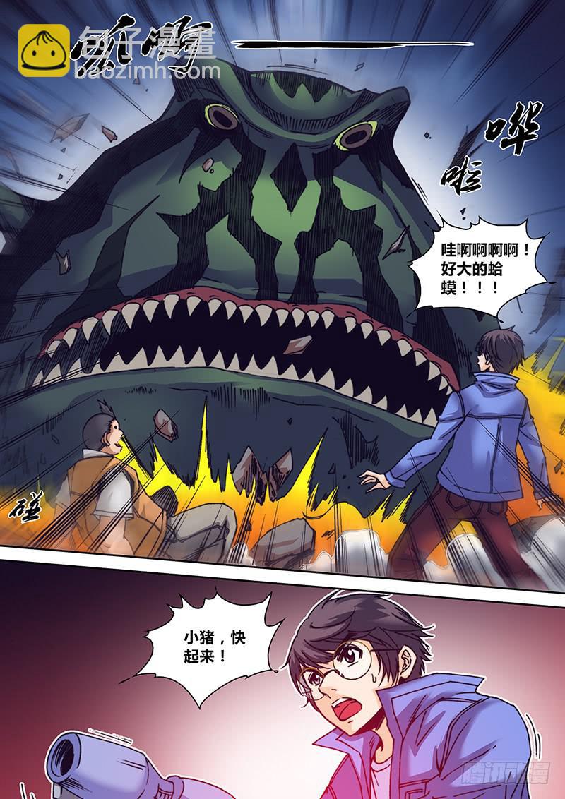 第一百一十九章 蛙-第121话