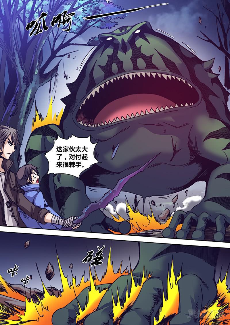 第一百一十九章 蛙-第121话