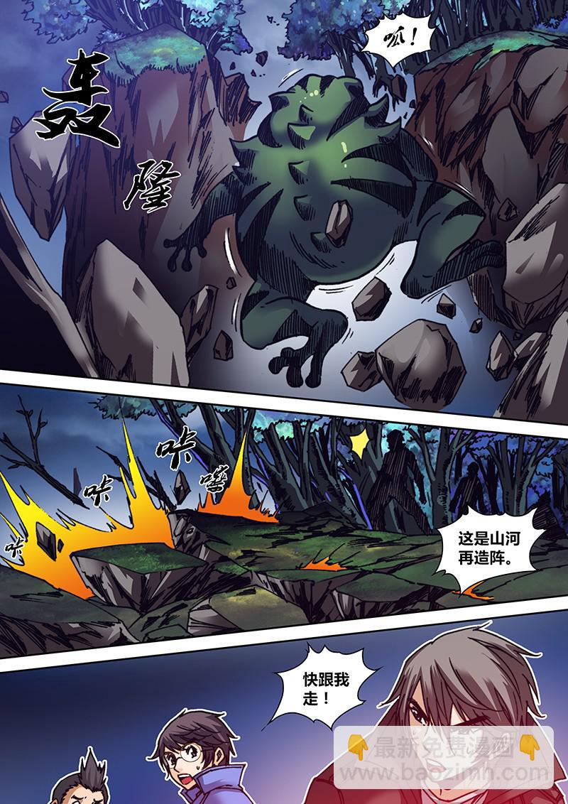 第一百一十九章 蛙-第121话