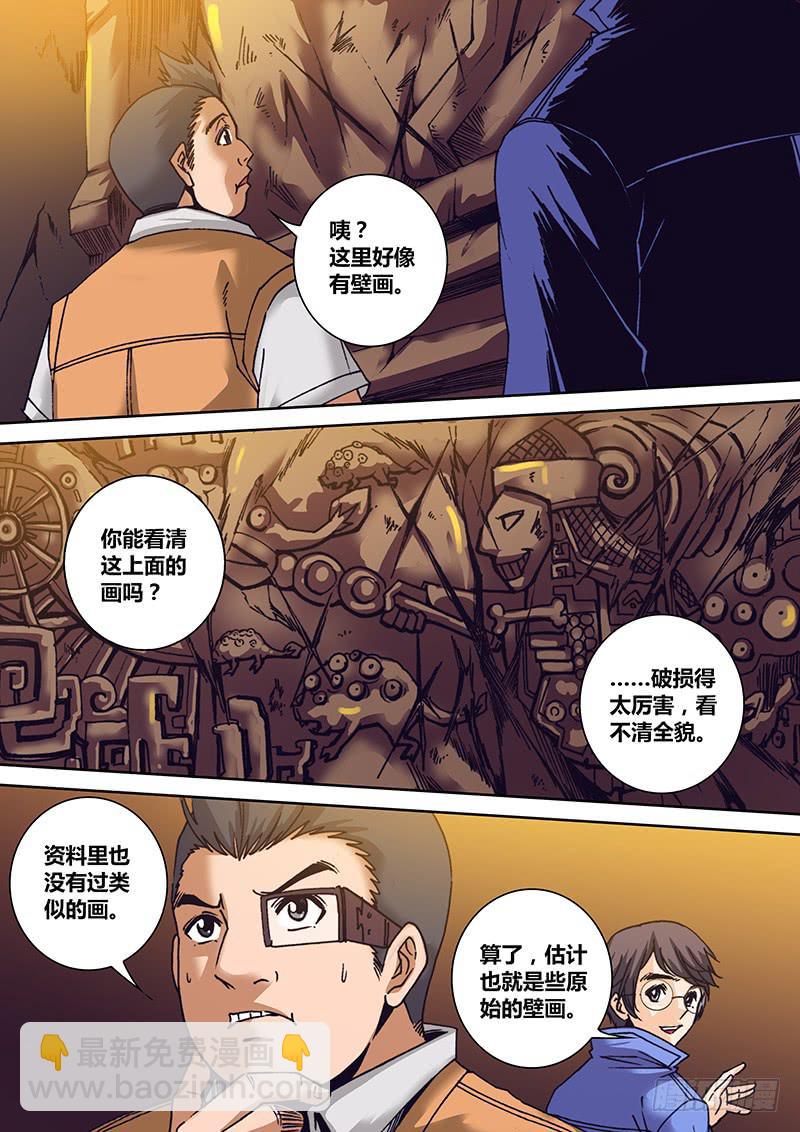 第一百二十三章 石门-第125话