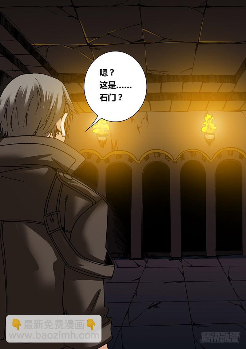 第一百二十三章 石门-第125话