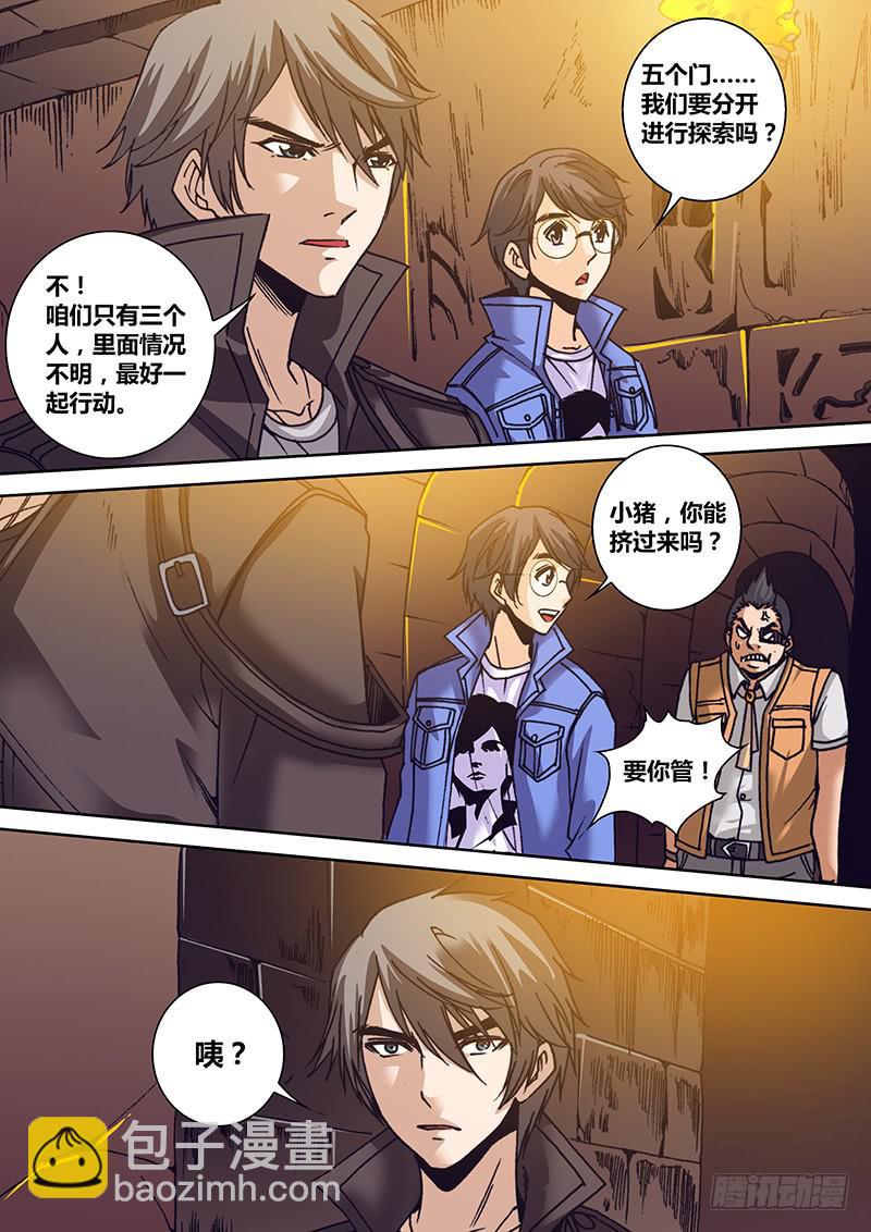 第一百二十三章 石门-第125话