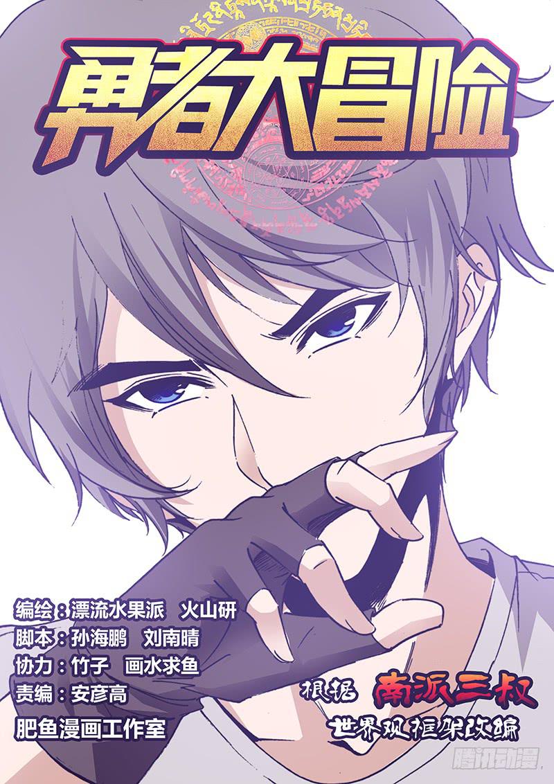 第一百二十五章 生门-第127话