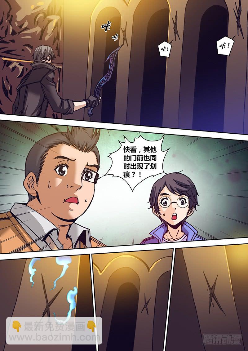 第一百二十五章 生门-第127话