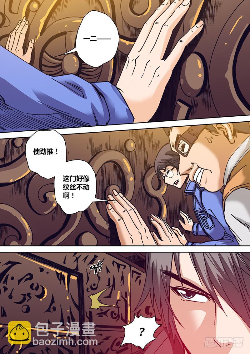 第一百二十五章 生门-第127话