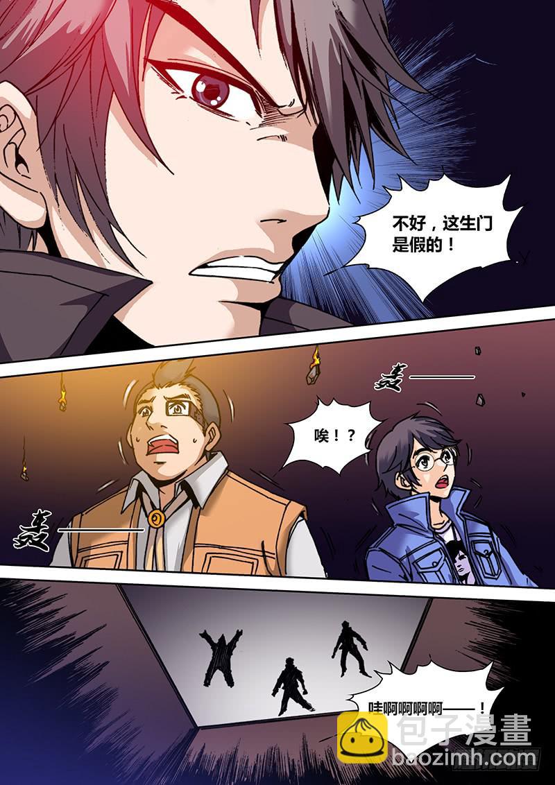 第一百二十五章 生门-第127话