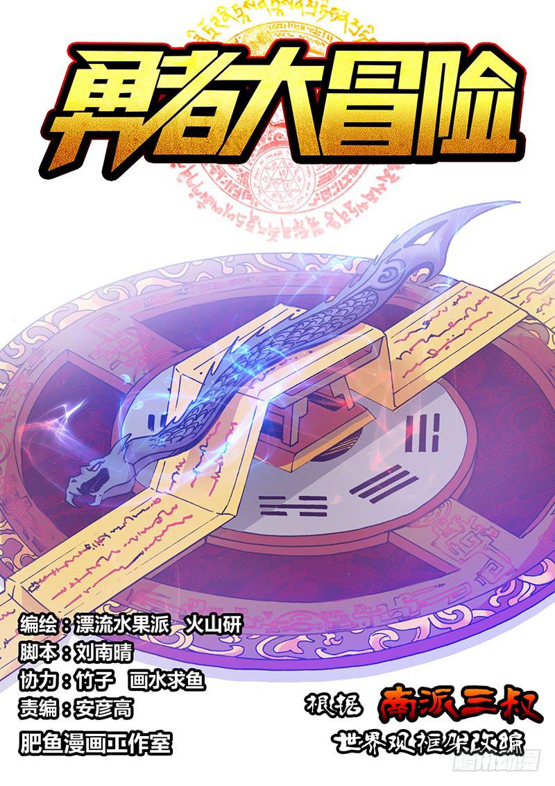 第一百二十七章 滋拉-第129话