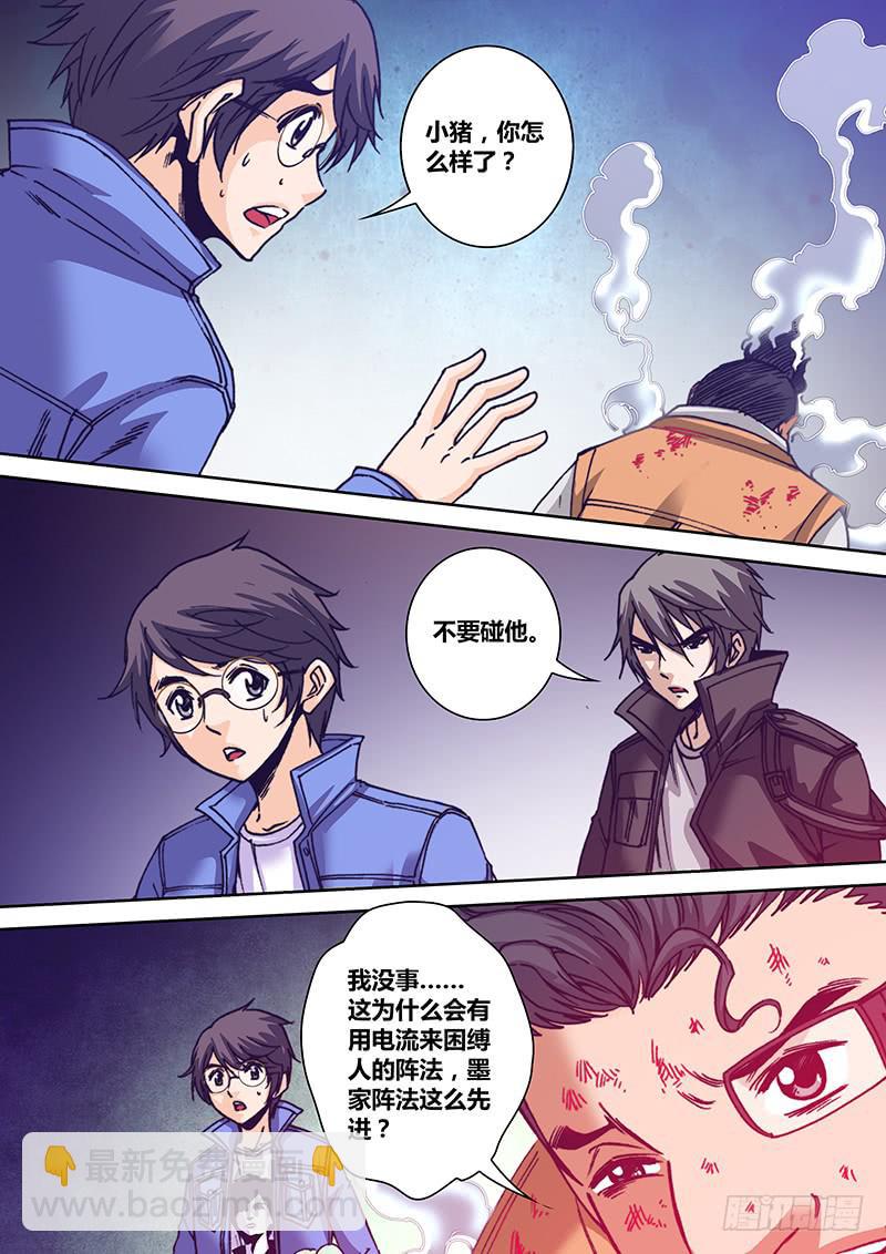 第一百二十七章 滋拉-第129话