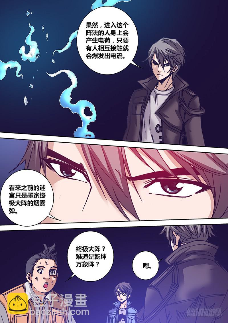 第一百二十七章 滋拉-第129话