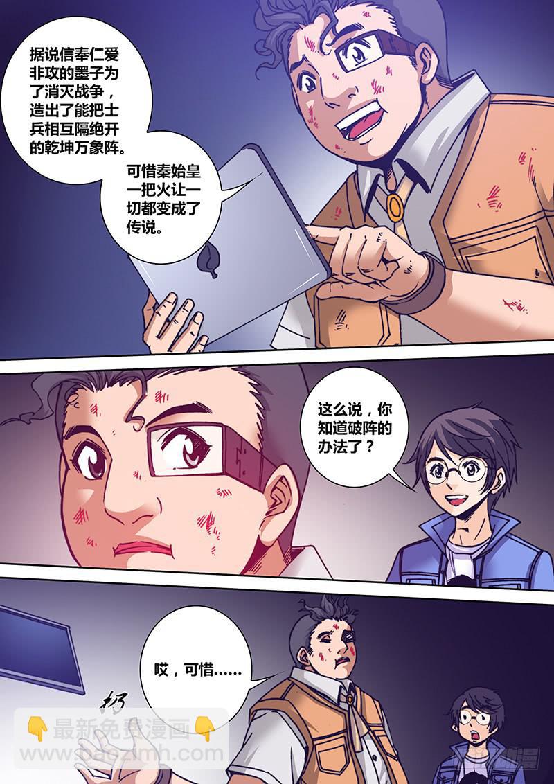 第一百二十七章 滋拉-第129话