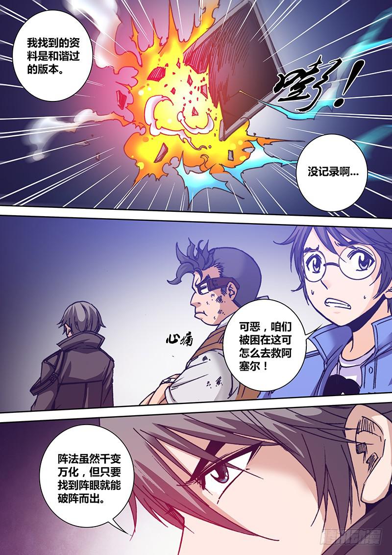 第一百二十七章 滋拉-第129话