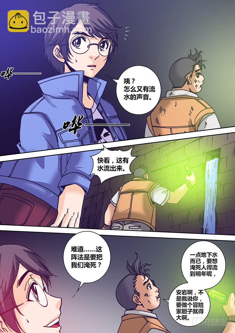 第一百二十七章 滋拉-第129话