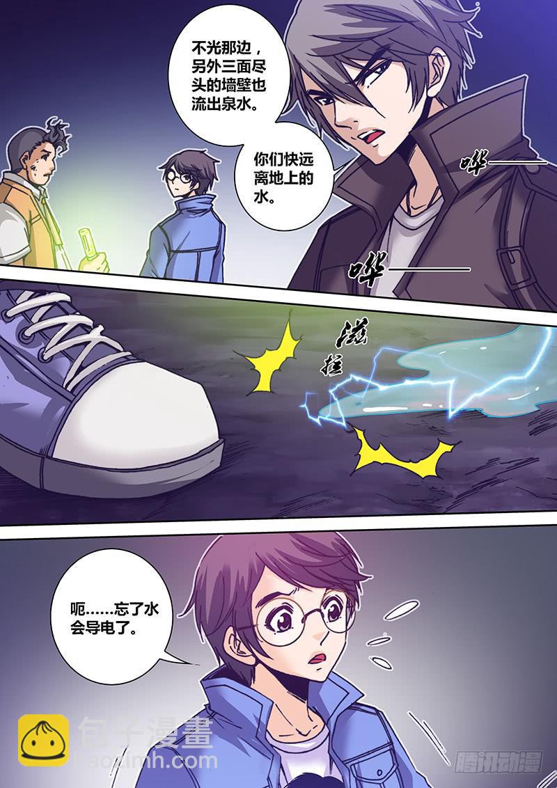 第一百二十七章 滋拉-第129话