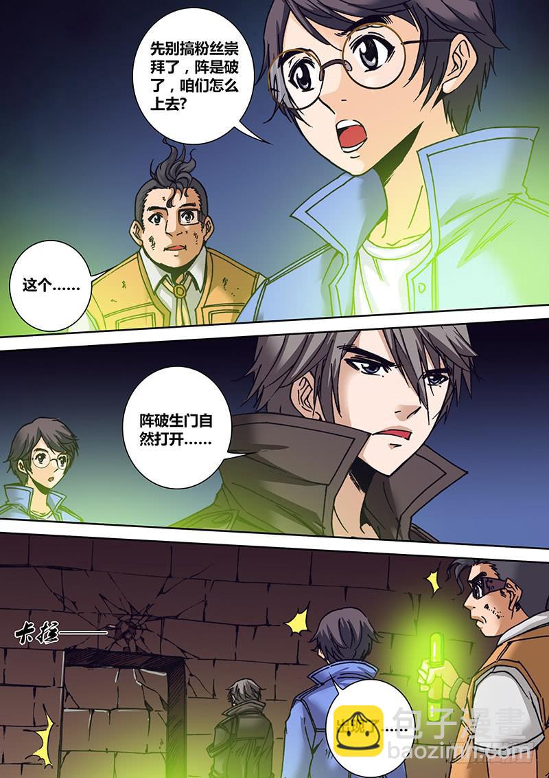 第一百二十九章 墨-第131话