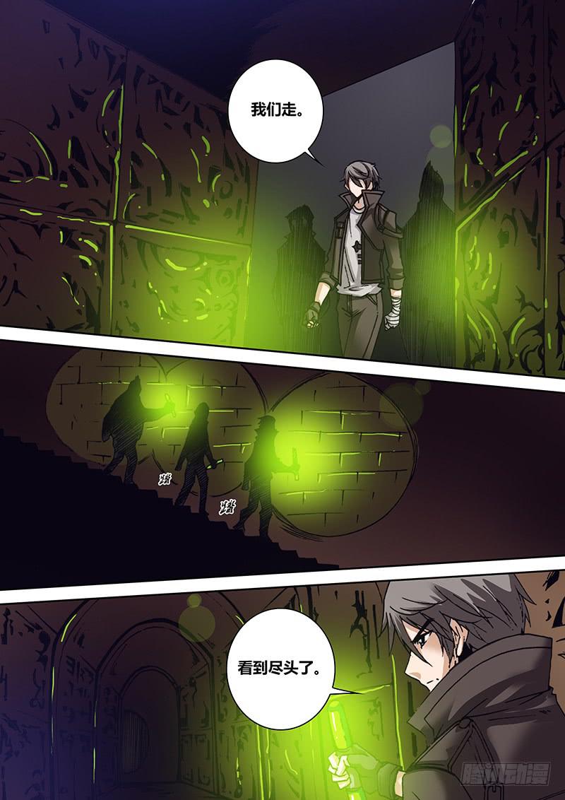 第一百二十九章 墨-第131话