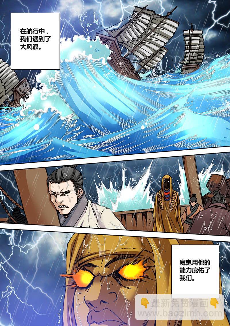 第一百三十一章 魔鬼的交易-第133话