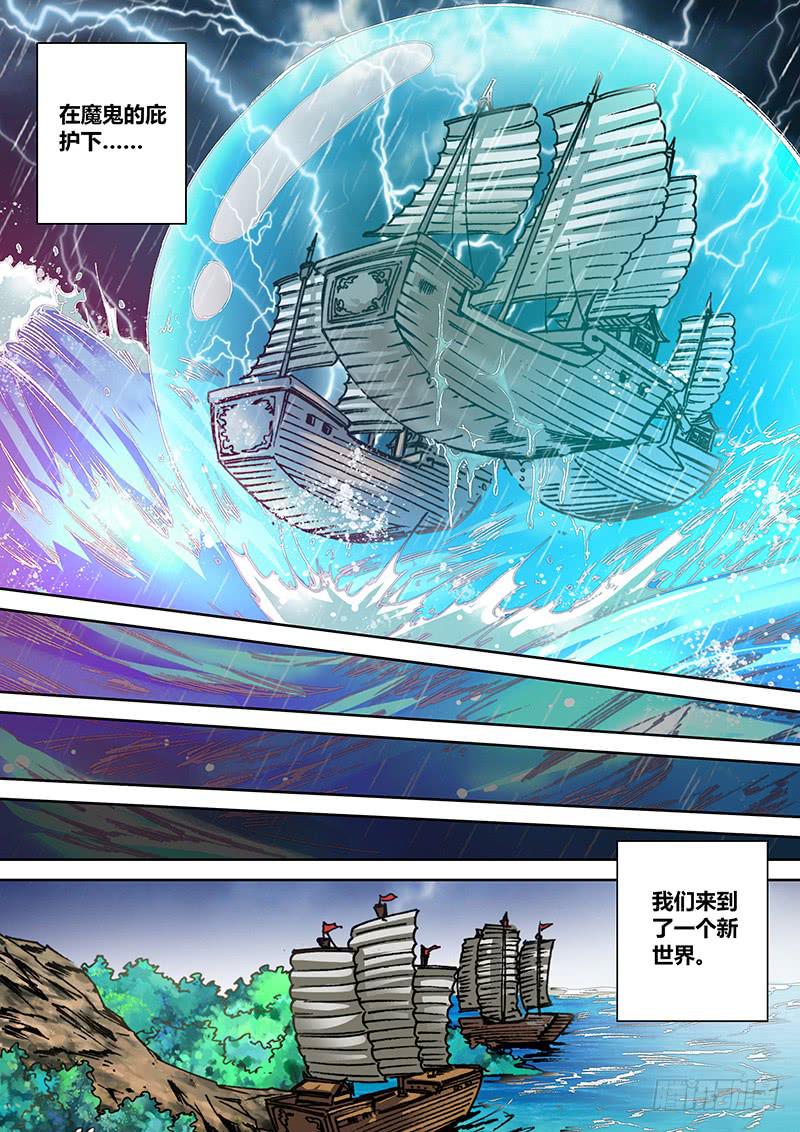 第一百三十一章 魔鬼的交易-第133话