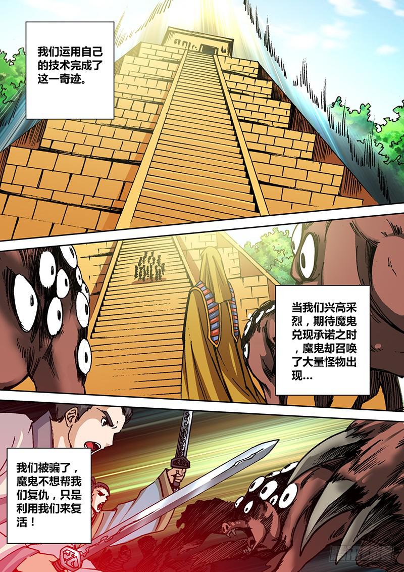 第一百三十一章 魔鬼的交易-第133话