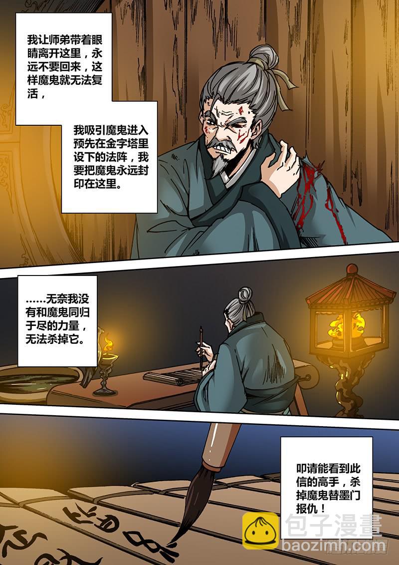 第一百三十一章 魔鬼的交易-第133话