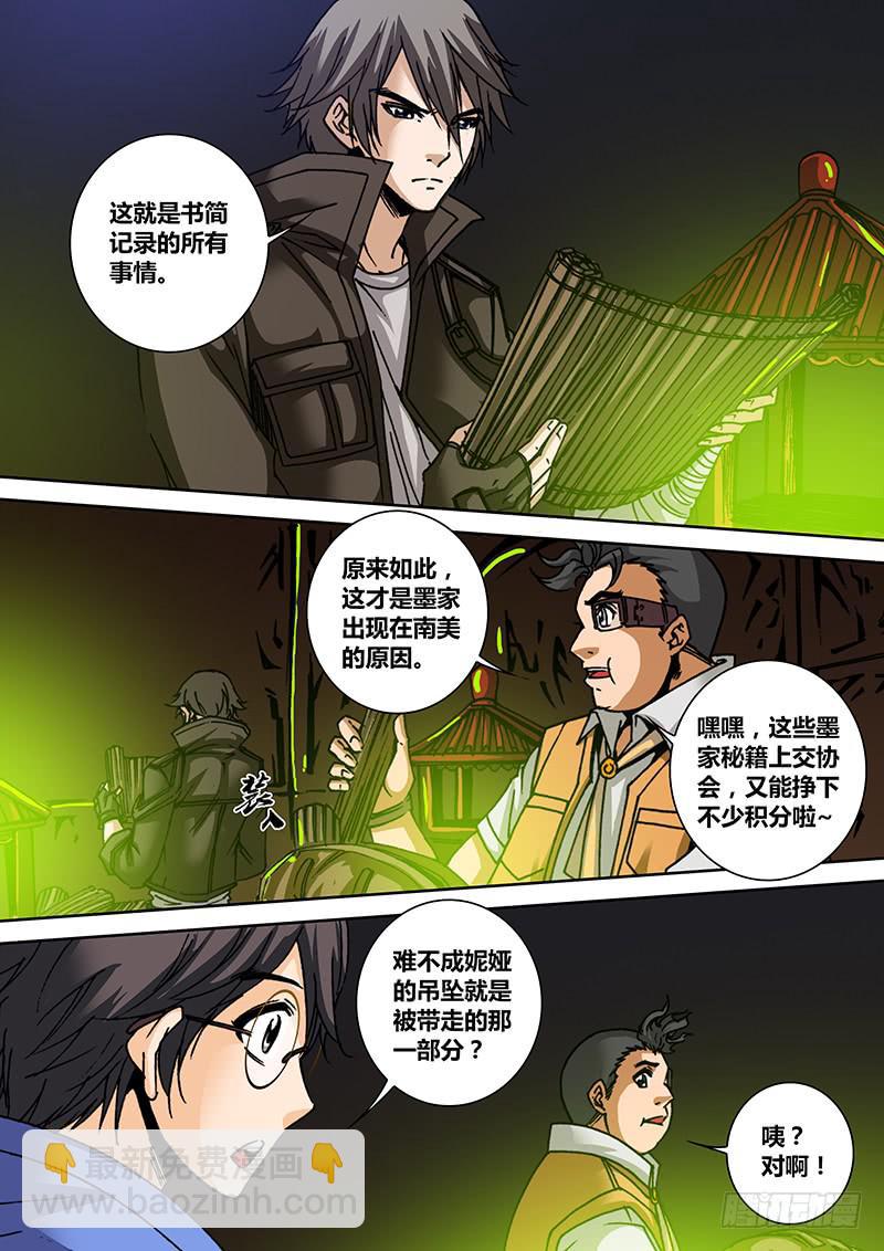 第一百三十一章 魔鬼的交易-第133话