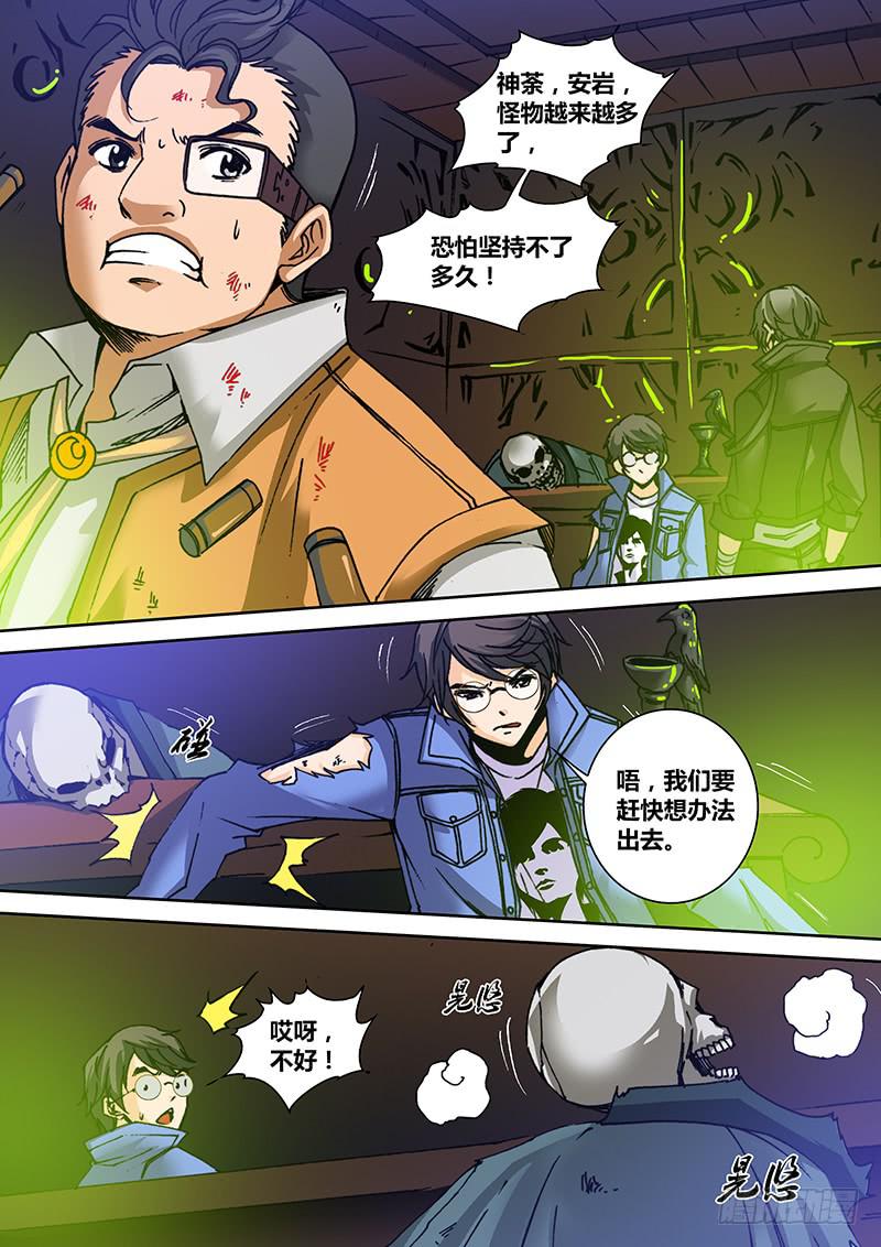 第一百三十三章 秘密出口-第135话