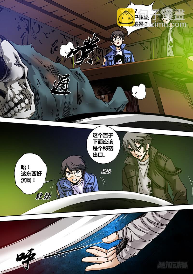 第一百三十三章 秘密出口-第135话