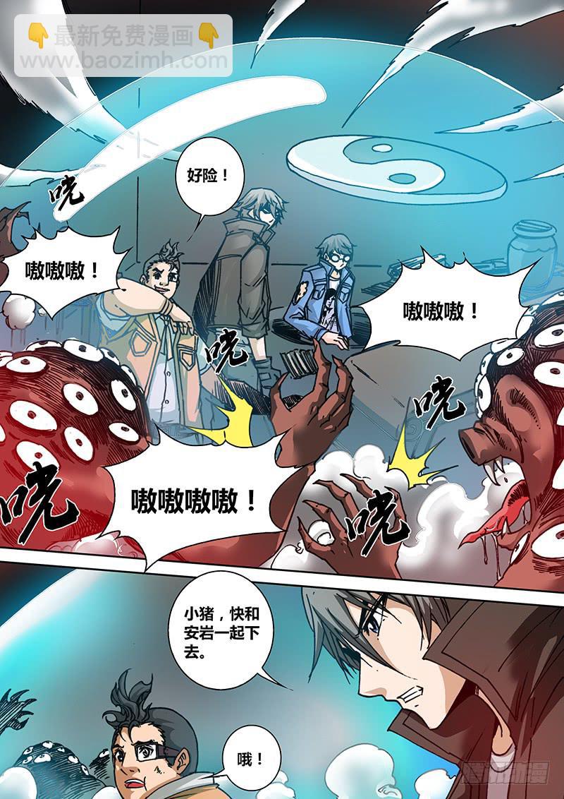 第一百三十三章 秘密出口-第135话