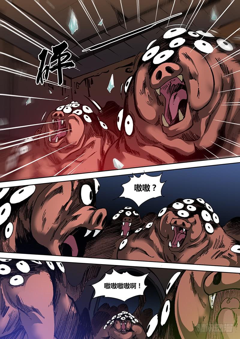 第一百三十三章 秘密出口-第135话