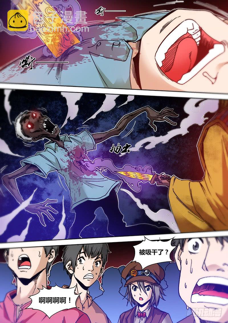 第一百三十五章 哭声-第137话